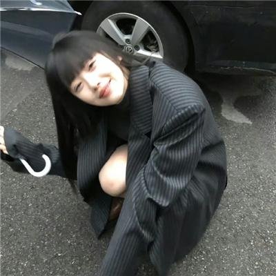 未生